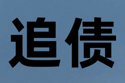 成功为书店老板讨回50万图书销售款